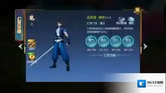 仙剑奇侠传四幻灵