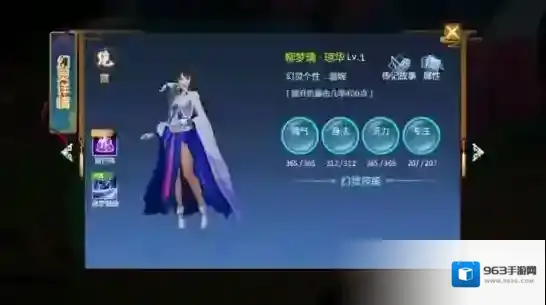 仙剑奇侠传四护主