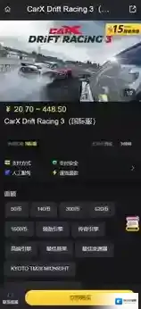 CarX漂移赛车3漂移赛车