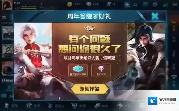 下列哪项不是周年庆明星送礼的礼物 王者荣耀周年庆知识问答