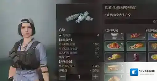 明日之后瑞秋喜欢什么礼物 明日之后瑞秋好感度提升方法