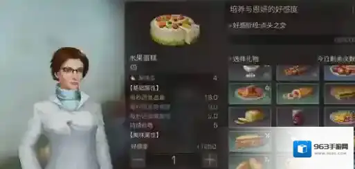 明日之后恩研喜欢什么礼物 明日之后恩研好感度提升方法