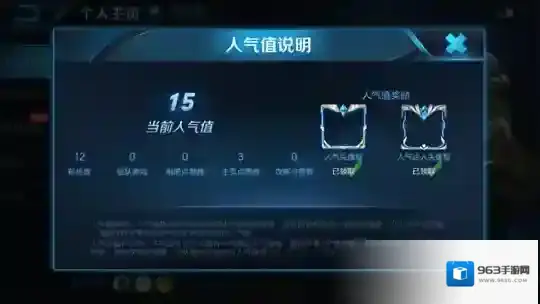 王者荣耀人气值怎么获得 人气值获取攻略