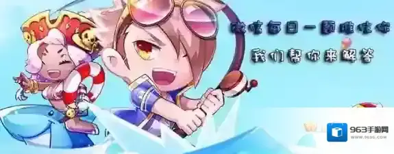 王者排位赛共有几种模式 天天酷跑11月10日每日一题答案