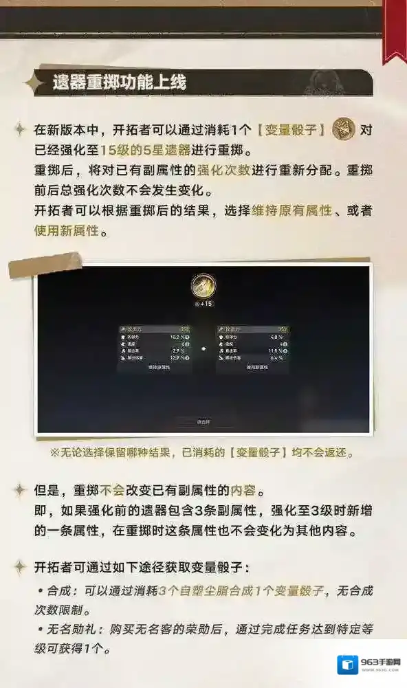 崩坏星穹铁道定向