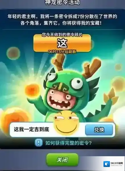 小兵大冲锋兑换码