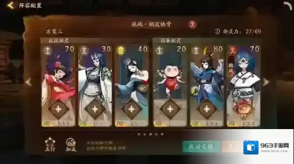 神都夜行录妖灵