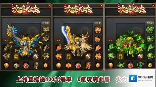 龙缘攻速合击属性