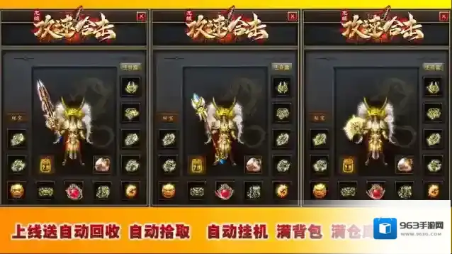 龙缘攻速合击打怪