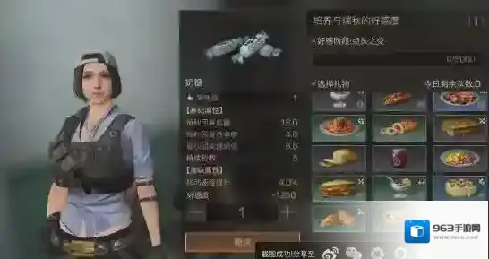 明日之后送什么礼物好