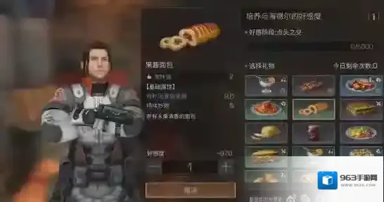 明日之后海尔德送什么礼物好 海尔德送礼攻略