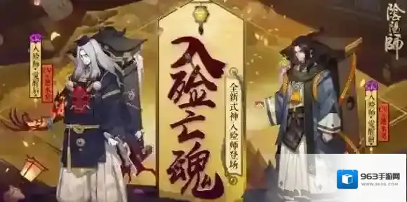 阴阳师入殓师退治活动阵容怎么搭配 入殓师退治活动阵容搭配推荐