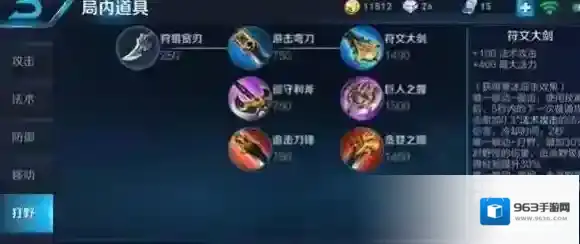 王者荣耀上官婉儿怎么打野 上官婉儿打野铭文出装推荐