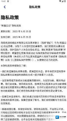 熊猫日记大熊猫