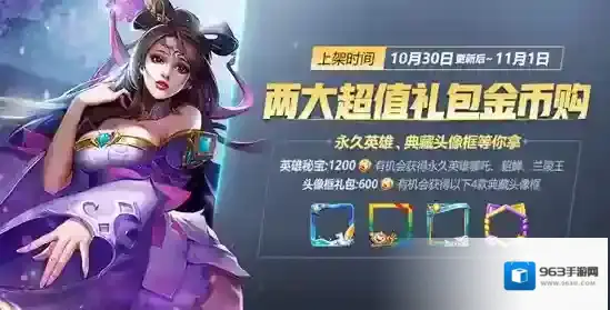 王者荣耀头像框礼包能开出什么 头像框礼包奖励介绍