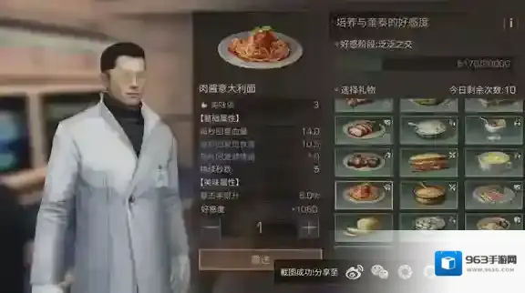 明日之后奎泰送什么礼物好 奎泰送礼攻略