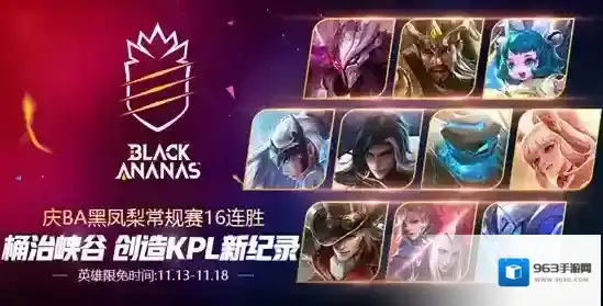 王者荣耀BA连胜祝福礼包怎么获得 BA连胜祝福礼包获取攻略