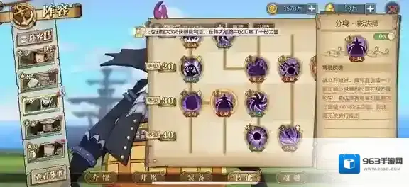 航海王燃烧意志莫利亚怎么加点 莫利亚加点攻略