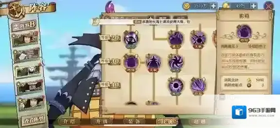 航海王:燃烧意志技能