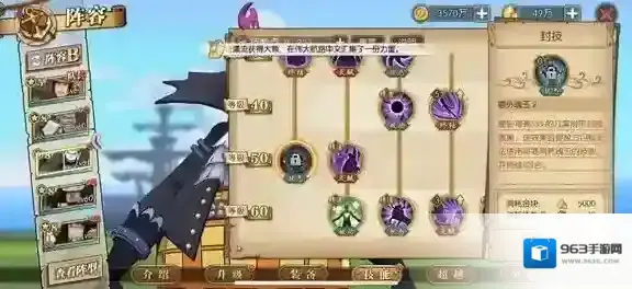 航海王:燃烧意志属性