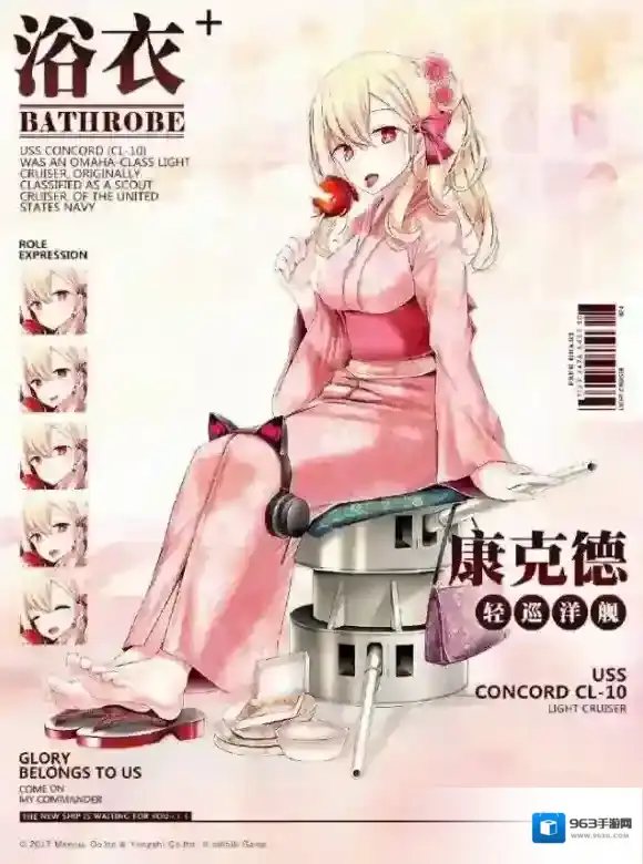 碧蓝航线康克德换装什么样 康克德新皮肤好看吗