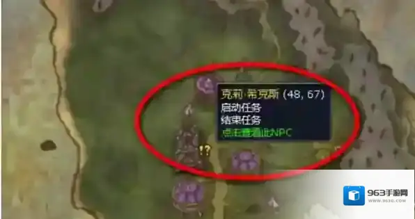 魔兽世界任务攻略