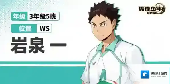 排球少年新的征程田中龙之介