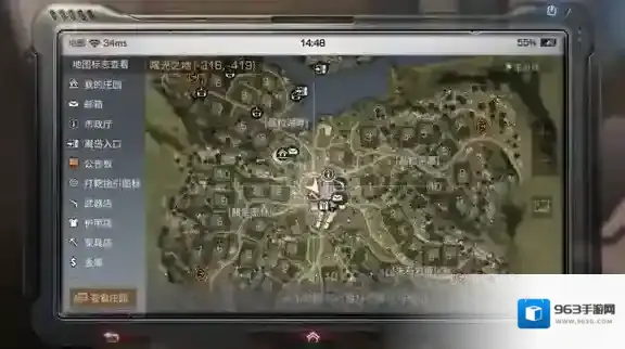 明日之后怎么搬家到市中心 明日之后如何移居到市中心