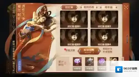 王者荣耀周年纪念图集怎么获得 周年纪念图集获取攻略