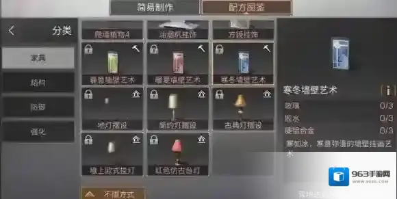 明日之后寒冬墙壁艺术怎么做 寒冬墙壁艺术配方分享