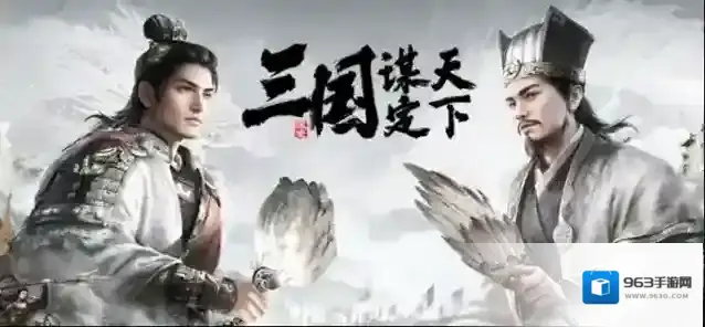 三国谋定天下s3赛季最强阵容怎么搭配 三国谋定天下s3赛季最强阵容搭配攻略