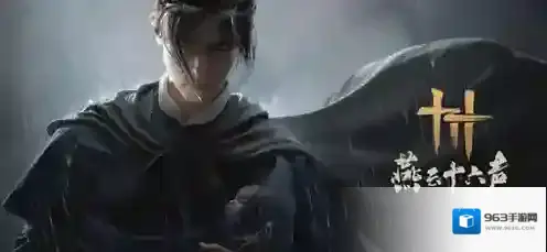 燕云十六声暗香浮动任务怎么做 燕云十六声暗香浮动任务完成方法