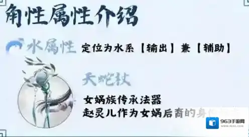 仙剑世界赵灵儿怎么培养 仙剑世界赵灵儿培养攻略