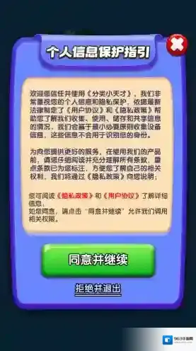 分类小天才玩家