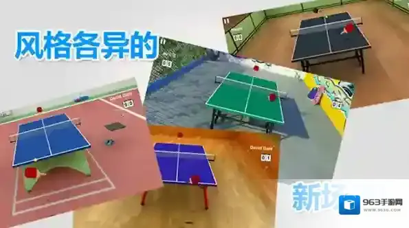 虚拟乒乓球乒乓球运动