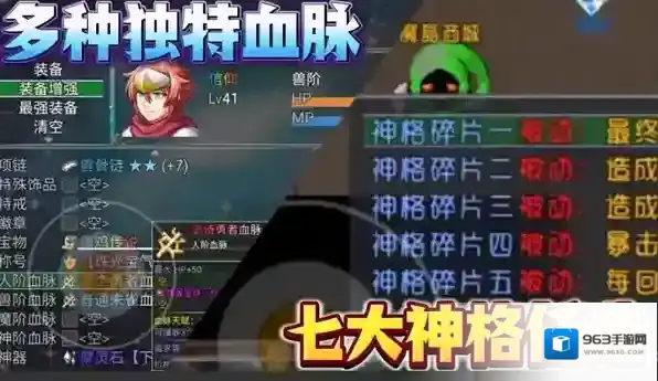 魔王的逆袭魔王