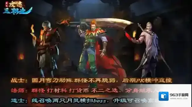 君龙攻速三职业玩家