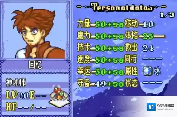 火焰纹章冰封烈焰生命