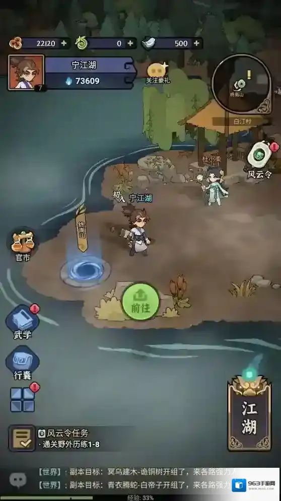 快来当大侠等你