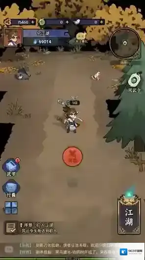 快来当大侠主角