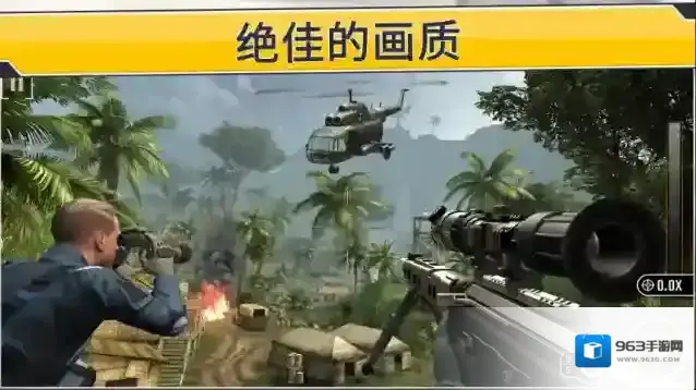 狙击突袭特种行动狙击