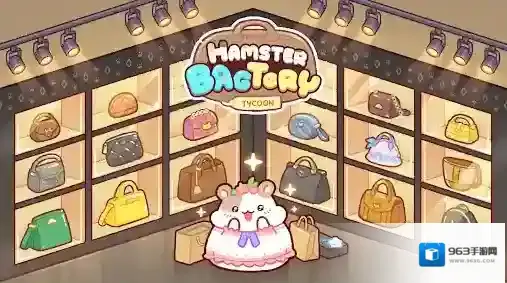 仓鼠袋工厂仓鼠