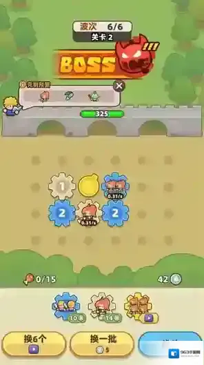 装备守护者齿轮