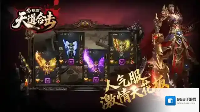 易尚天道合击地图