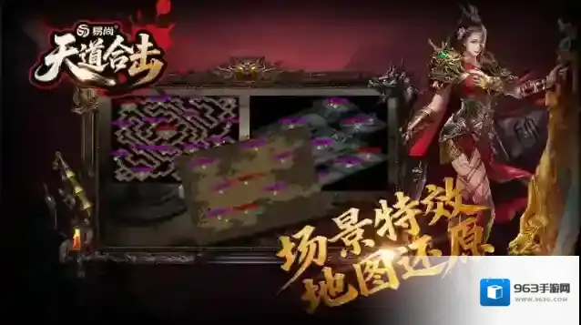 易尚天道合击经典