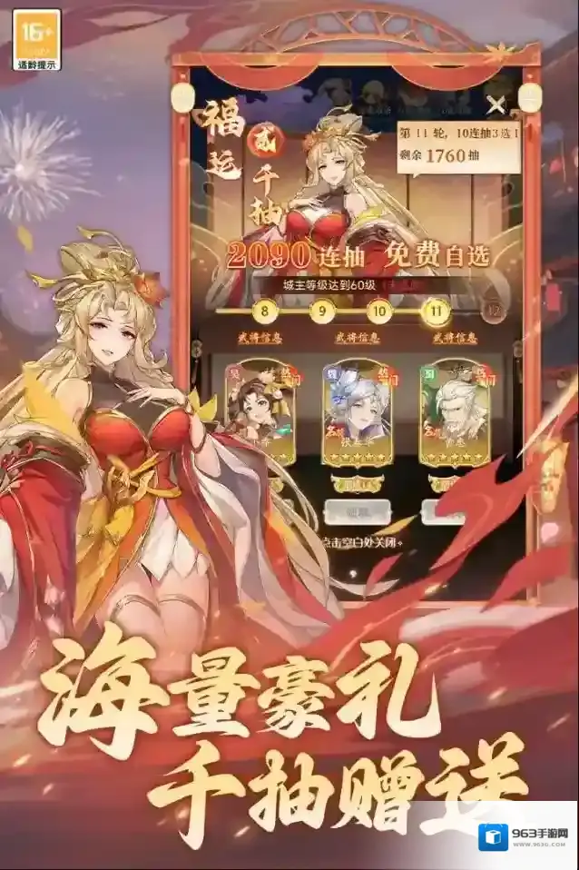 武将无双属性