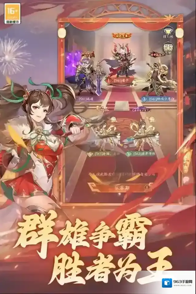 武将无双玩家