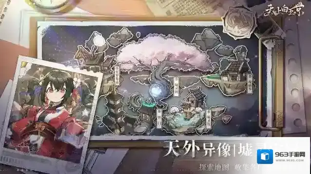 天上白玉京卡牌