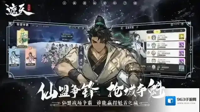 遮天凡尘一叶姬皓月