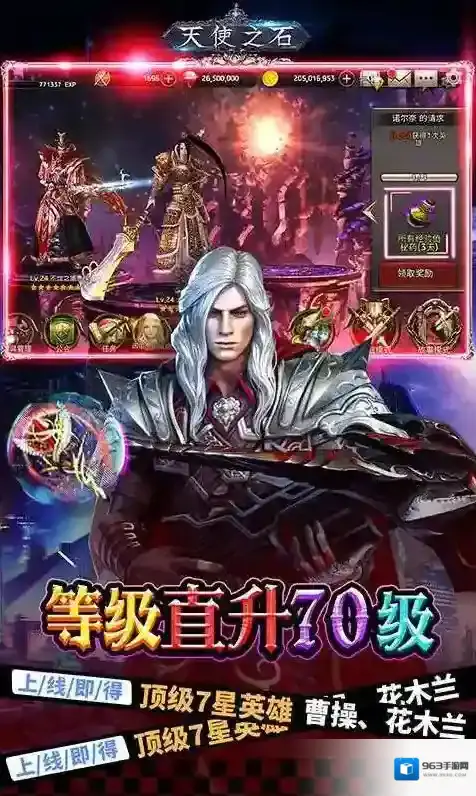 天使之石蓝宝石